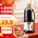 味事达酱油 头道鲜生抽酱油1.56kg鲜味生抽酿造酱油双重0添加防腐剂色素