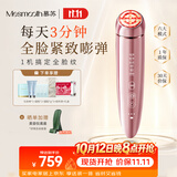 MESMOOTH慕苏美容仪器家用脸部提拉嫩肤神器面部眼部按摩仪礼物送女友 A1幻影粉