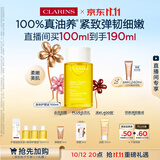 娇韵诗身体护理油100ml紧致淡纹化妆品护肤品礼物