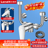 莱尔诗丹（Larsd）电热水器混水阀304不锈钢花洒开关冷热U型阀明装淋浴龙头LD5223