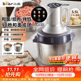 小熊（Bear）绞肉机家用 不锈钢绞馅机 和面绞肉一体机 搅肉机 搅拌机 碎肉机 2026新款家用QSJ_W05G3