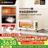 高比克（UKOEO）E9一代米白色平炉烤箱家用烘焙上下独立温控智能操作面板大容量带蒸汽欧包法棍蛋糕面包烘焙