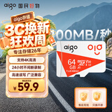 爱国者（aigo）64GB TF（MicroSD）存储卡A1 U3 V30 4K 安防监控摄像头 行车记录仪专用内存卡 读速100MB/s T1JD