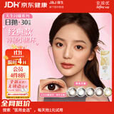 强生美瞳日抛黑色艾姗30片装0度彩色隐形眼镜自然职场【经典黑环】