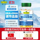 澳天力牌鱼油软胶囊辅助调节血脂维生素E天然鱼油可以搭大豆磷脂 100粒*1瓶 【天然鱼油 调节血脂】