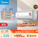 美的（Midea）50升电热水器2100W节能省电速热出租屋双重杀菌加长防电墙F50-21WA1