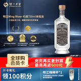 泸州老窖明江MingRiver浓香型白酒45度750ml媲美泸州老窖特曲