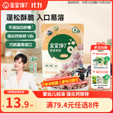 宝宝馋了婴幼儿蓝莓星星泡芙16g宝宝零食辅食无添加盐婴儿儿童零食8月+