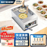 碧野（BIYE）台式煮面炉商用 煮面机电热煮粉煮面桶麻辣烫汤河粉关东煮云吞饺子锅 豪华款2孔煮面炉 BY-HHZML02