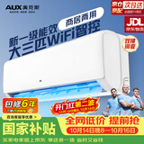 奥克斯空调挂机3匹新一级能效 变频壁挂式空调 商居两用大挂机 内外机双排纯铜管KFR-72GW/BpR3ZAQK(B1)