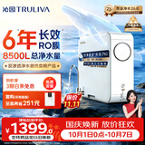 沁园家用净水器小白鲸1000Gpro 6年RO反渗透过滤器 厨房专用台下用自来水直饮净饮一体机UR-S51045