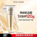 欧诗漫（OSM）金致焕妍洁面乳120g清洁补水保湿洗面奶生日礼物
