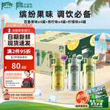 Perrier巴黎水气泡水 缤纷果味330ml*12罐三口味礼盒装 法国进口0糖0卡
