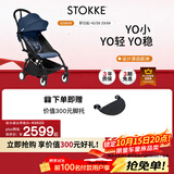 Stokke【1元锁双11权益】YOYO3 6+ 全能型推车折叠遛娃轻便婴儿车可坐躺 【YOYO3 6+】法航蓝坐垫 黑色车架