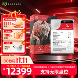 希捷（SEAGATE）NAS硬盘 30TB 512MB 7200转 PMR CMR垂直技术 网络存储 SATA 酷狼 IronWolf Pro ST30000NT011