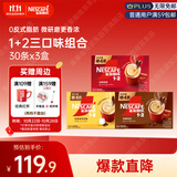 雀巢（Nestle）1+2原味特浓奶香速溶咖啡三合一冲调饮品90条