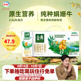 金典锡林郭勒牧场限定娟姗纯牛奶250ml*12盒 3.8g乳蛋白 礼盒装 7-9月产