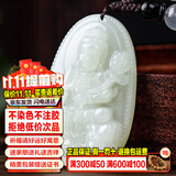 禾玉和田玉吊坠 生肖马大势至菩萨本命年八大守护神本命佛观音笑佛链 属龙蛇-普贤菩萨