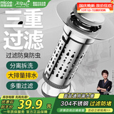 四季沐歌（MICOE）洗手盆漏水塞弹跳芯通用按压式下水器防臭防堵水池面盆过滤网W19