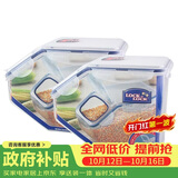 乐扣乐扣（LOCK&LOCK）厨房塑料杂粮储物米箱 谷物防潮防虫保鲜收纳容器两件套（5L*2）