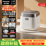 松下（Panasonic）【国家补贴】饭光光2.0电饭煲0涂层内胆不粘锅IH加热家用2.9L不锈钢无涂层电饭锅3-4人SR-HNS102-W