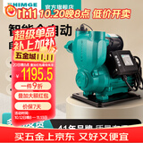 新界TWZ自吸增压泵1100W自动缺水保护家用自来水全屋增压器井水抽水泵