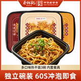 蔡林记免煮冲泡武汉特产热干面非油炸鲜面方便面255g*3盒早餐速食765g