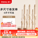 雷瓦（RIWA） 卷发棒大卷宿舍小功率羊毛卷ins网红韩式大波浪卷发器夹板烫发夹刘海内扣发型国庆出游RB-8100S 【ins网红卷】 19mm