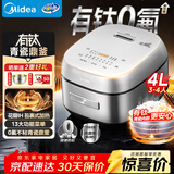 美的（Midea）含钛0氟青瓷鼎釜加厚电饭煲花瓣IH系列智能电磁加热家用电饭锅大火煮小米粥【线下同款】CFB4097H