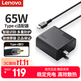联想（Lenovo）65W充电器ThinkPad电源适配器E13/14/15小新pro13/Air1/YOGA14S便携快充USB-C电脑PD快充电源线黑