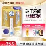 曼秀雷敦柔融盈润润唇膏男女保湿滋润防干裂原味3.3g两款包装随机发货