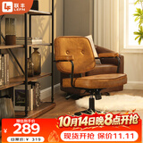 联丰人体工学老板皮椅久坐舒服家用办公椅电脑学习沙发转椅DS-221棕色