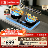 万和【蓝莲花B9DS】5.2kW天然气猛火70%热效率双边定时以旧换新嵌入式家用煤气双炉具双灶台灶具燃气灶