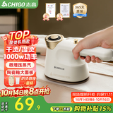 志高（CHIGO）99%好评】手持挂烫机电熨斗熨烫机家用小型差旅便携120ml水箱20g/min增压蒸汽除菌团购熨斗801