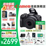 佳能（Canon）佳能r100 入门级微单相机 佳能r100套机  旅游家用学生vlog视频 4k 小巧便携半画幅 相机佳能r100 R100套机 【无国补礼包+不含内存卡 推荐套餐】 官方标配【国补