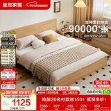 全友家居 北欧原木风次卧室家用双人床1.5米x2米现代简约板式大床家具