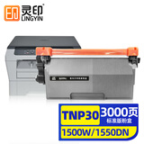 灵印TNP30粉盒适用柯尼卡美能达1580mf粉盒Bizhub 15 16 12P打印机硒鼓1500w 1550dn 1590mf碳粉盒TNP30S墨粉盒