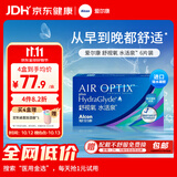 爱尔康舒视氧水活泉隐形眼镜月抛高透氧硅水凝胶隐形 6片装 250度