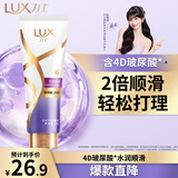 力士（LUX）玻尿酸水润丝滑护发素350g 女士护发素润发精华 改善毛躁柔顺光泽