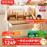京东京造儿童学习桌椅套装集成护眼灯专用3-18岁写字桌学生书桌椅子1m棕