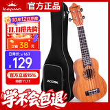 奥德斯克（AODSK）AUS-P08尤克里里乌克丽丽ukulele初学入门21英寸沙比利木小吉他