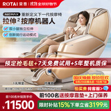 荣泰（RONGTAI）按摩椅家用全身按摩全自动零重力太空舱2026电动送父母老人礼物A60MAX摩登米色