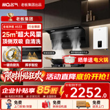 名气老板出品自清洗【小黑翼A533】顶侧双吸25风量大吸力挥手智控爆炒家用自清洁以旧换新抽吸排油烟机 【25风量热水器三件套】A533+5.2九头灶