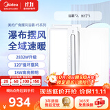 美的（Midea）浴霸瀑布摆风全域速暖浴室取暖器卫生间暖风机灯集成吊顶触摸款