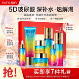 柏氏【爆款礼盒】柏氏砰砰水乳套装五重玻尿酸护肤品补水保湿正品