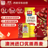 西麦红枣高铁燕麦片700g袋冲饮谷物代餐粉营养早餐独立包装