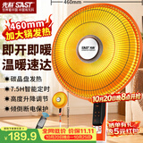 先科 （SAST）取暖器/小太阳/落地大太阳/电暖器/电暖气/取暖器家用/电热扇/电暖炉NSB-521R