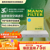 曼牌滤清器（MANNFILTER）空调滤清器空调滤芯CU34003沃尔沃S60S90/V60V90/XC60XC90/领克09