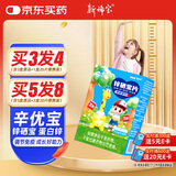 新稀宝辛优宝锌硒宝片儿童宝宝螯合饱饱锌蛋白锌硒多维片儿童锌补充剂