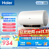 海尔国家补贴电热水器60升PD3S 金刚无缝胆AI长效免换镁棒 一级能效节能速热家用洗澡京东自营上门安装
